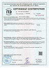 ДСС 1469-002-49124334-2014